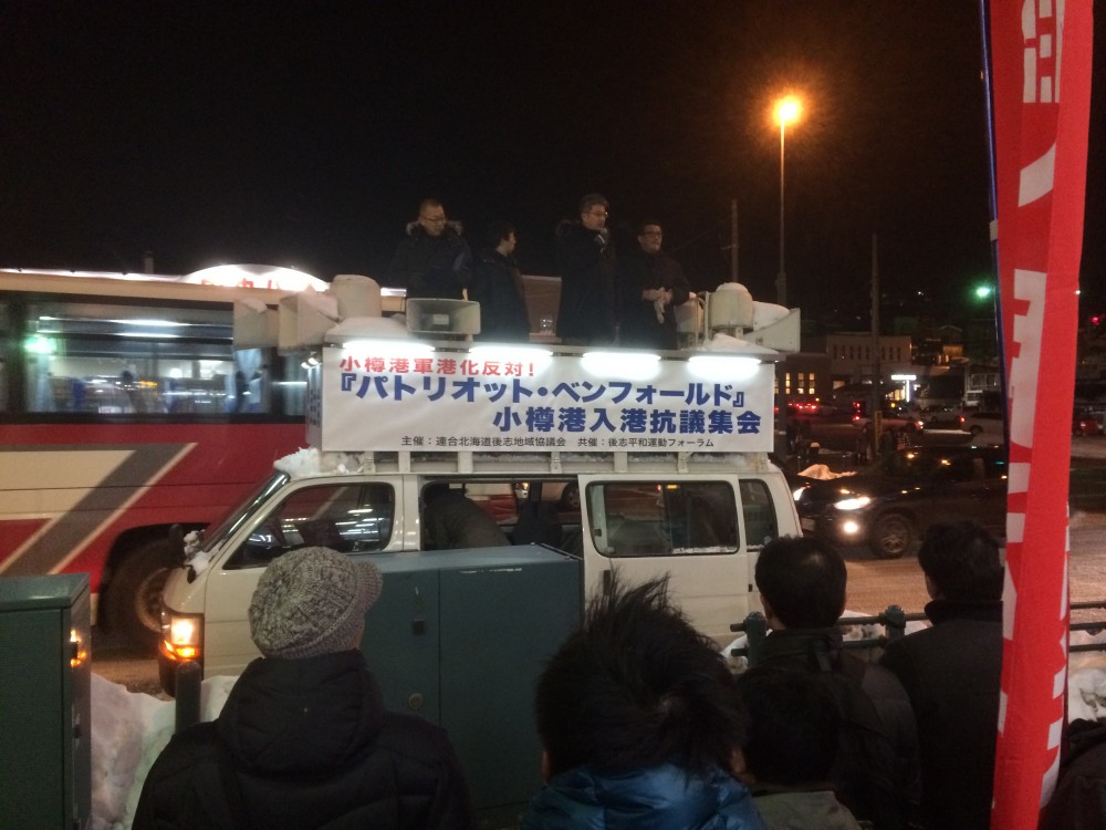 小樽駅前にて、抗議集会を実施。集会参加者・小樽市民に訴える長田事務局長