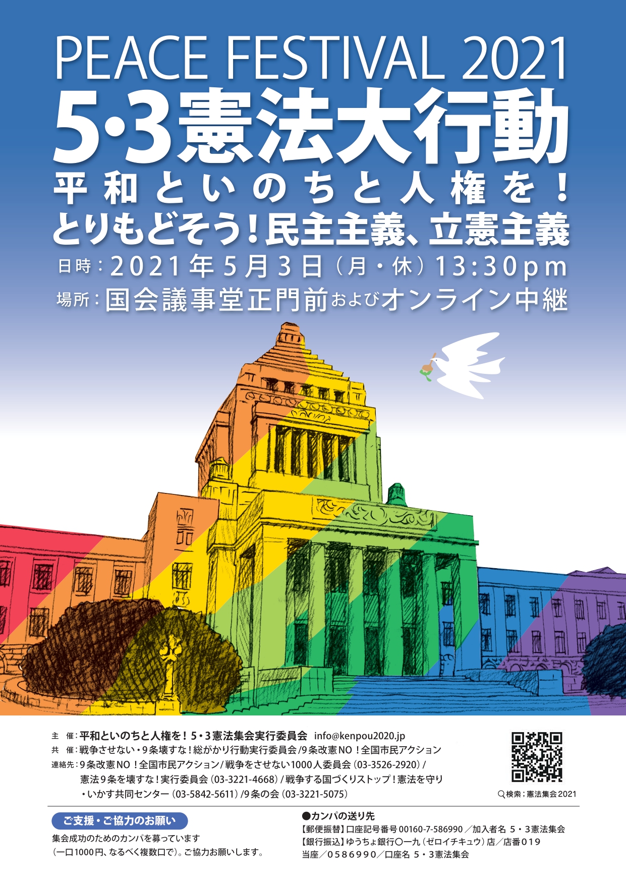 平和、人権守る党貫く : ブログ : 高槻市議会議員 吉田あき